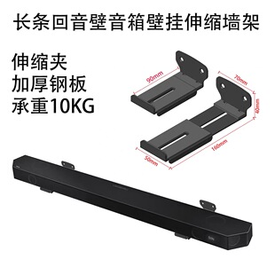 适用森海塞尔AMBEO Soundbar Plus/Mini回音壁音箱蓝牙音响壁支架