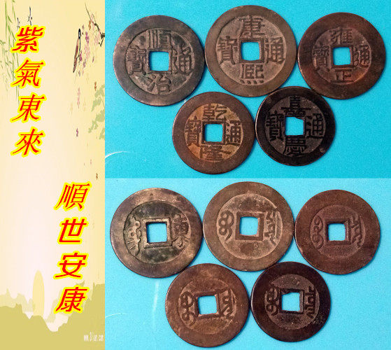 精选【紫氣東來/順世安康】泰琰阁真品五帝钱挂件假一赔十
