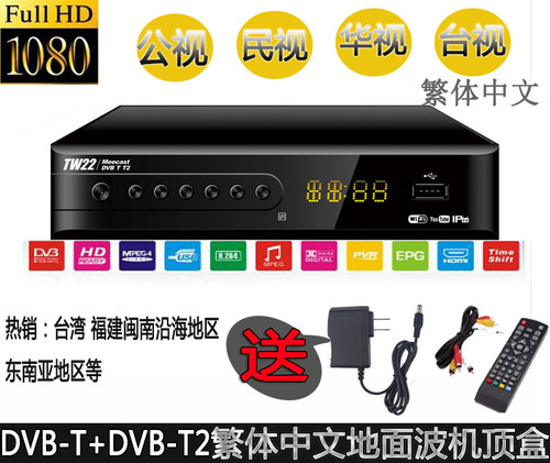 电视投影仪显示器DVB-TT2