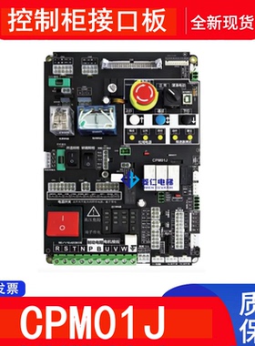 亚太西奥电梯控制柜接口板 CPM01J CPM01F CPM01E CPM01K 插件板