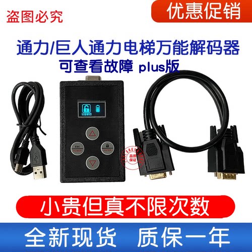 通力电梯解码器CPU40CPU561