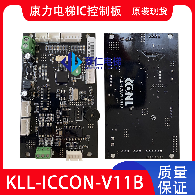 KLL-ICCON-V11BIC康力电梯控制板