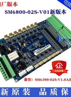 西德电梯通讯板 SM6300-02SV1.0A/1.0B轿厢板 SM6300-04 指令板