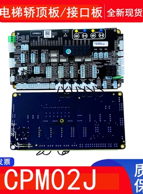 电梯轿顶板 底坑检修板 CPM01J CPM02J CPM02K CPM03K CP3 CPM3