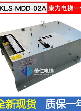 康力电梯变频器 KLS-MDD-02A 7.5KW 11KW 15KW 18.5KW 22KW