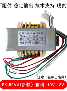 上海莱速 杂物/餐梯/传菜电梯变压器 E166 66-38 BK-50VA X-MINI