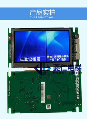 巨人通力电梯操纵箱显示板 KVL392 P01/P03 全新现货 质保