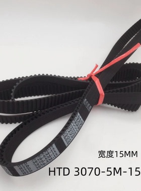 电梯门机皮带同步带HTD 3070-5M-15 2670-5M-15 6PJ625 620