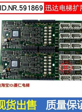 迅达电梯轿厢板/ID.NR.591869 591706 594426 原厂配件 质量保证