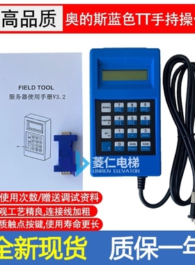奥的斯蓝色tt服务器 GAA21750AK3 全新西奥 西子 电梯操作调试器