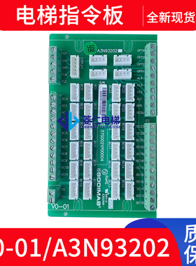 SODIMAS电梯指令板V0-01 A3N93202 37S0021P00004 A3N93119显示板