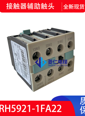 西门子接触器辅助触头3RH5921-1FA22 2开2闭 触点开关 原装现货