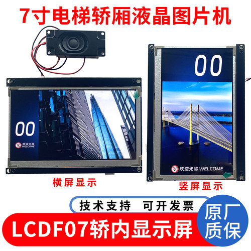 亚太西奥高冠轿厢图片机LCDF07