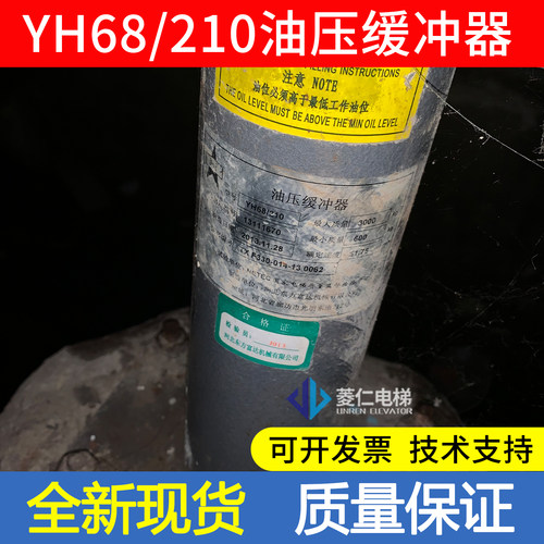 电梯油压缓冲器YH68/210