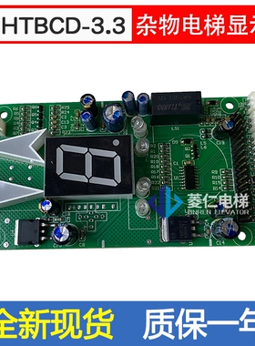 餐梯 传菜机 杂物电梯外呼板 HTBCD-3.3 HDZB-3.2 HTPCB-1 DCS