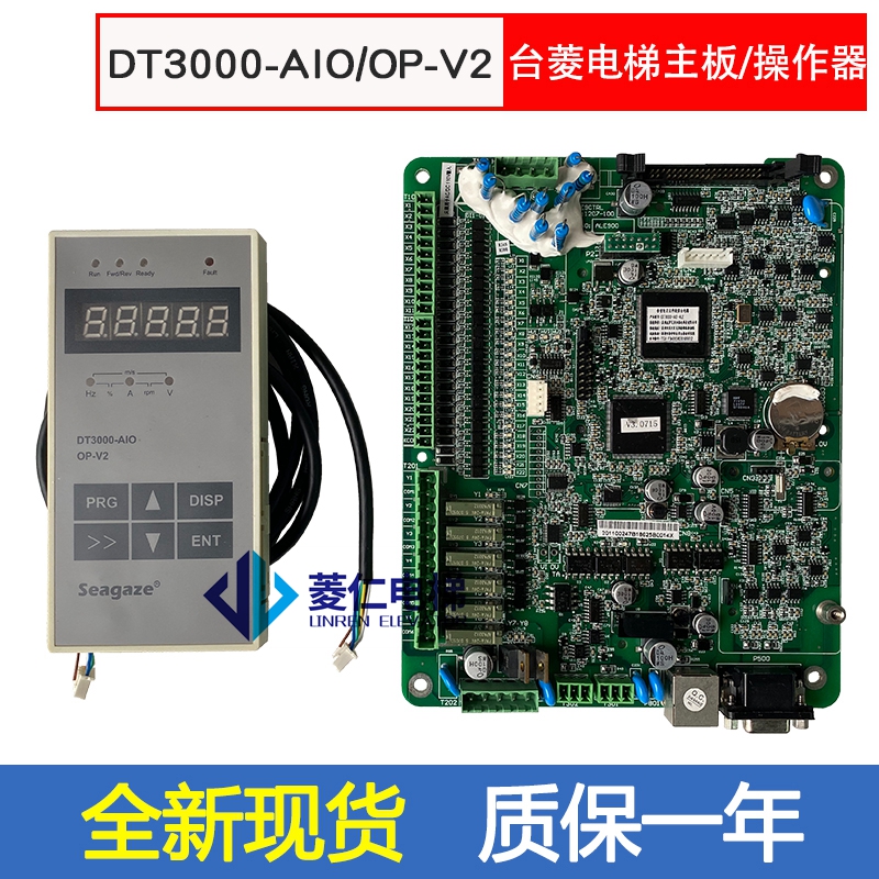 台菱电梯主板DT3000-AIOOP-V2