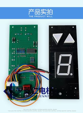 广船 飞亚电梯显示板 DYZH/GHZH-DCII/DCI/DCIII/DC4/ 共阴 BCD码