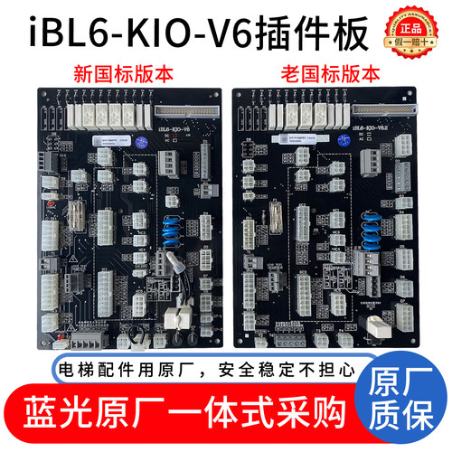 蓝光接口板iBL6-KIO-V6.2/V6.5