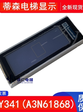 蒂森电梯显示板 KVY341 A3N61868 KXG461 液晶显示 全新库存 优惠