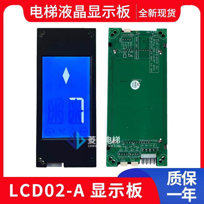 台达电梯显示板LCD02-A