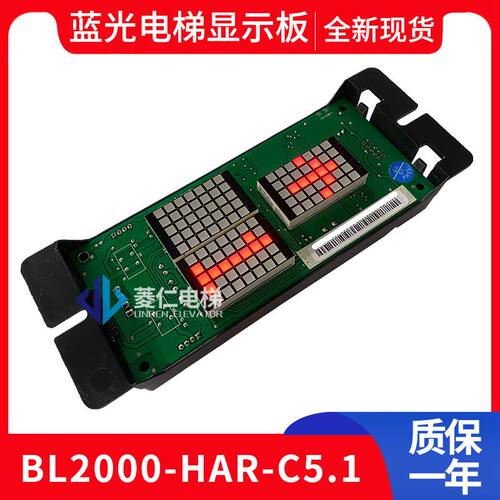 铃木电梯显示板BL2000-HAH-C5.1
