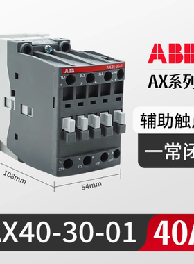 ABB交流接触器AX40-30-01-80 09/12/18/25/32/40/50/65/80/95/115