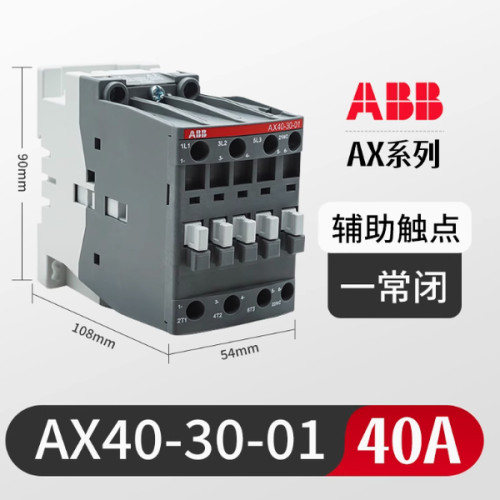 ABB交流接触器AX40-30-01-80 09/12/18/25/32/40/50/65/80/95/115