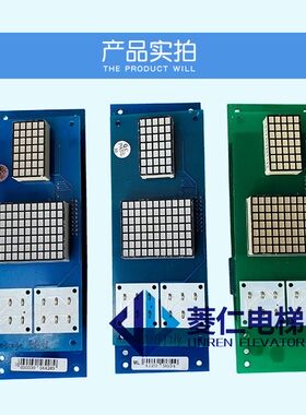 米高电梯显示板 OCAL-09-PCB-A2 XF14428L SY18106-X 测试好