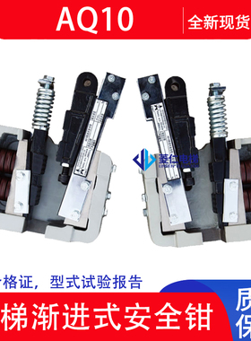 河北东方电梯安全钳AQ10A AQ11C AQ32KB 31 AQ19B AQ2 AQ4 AQ5A