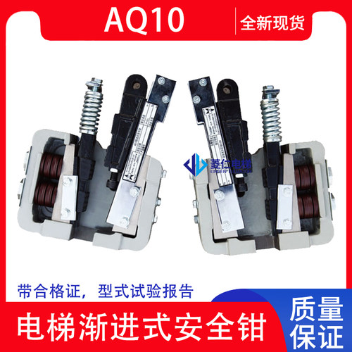河北东方富达电梯安全钳AQ10A