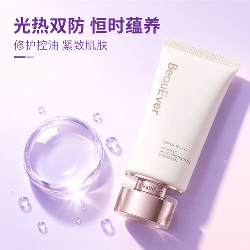 3合1御光盾精华防晒乳