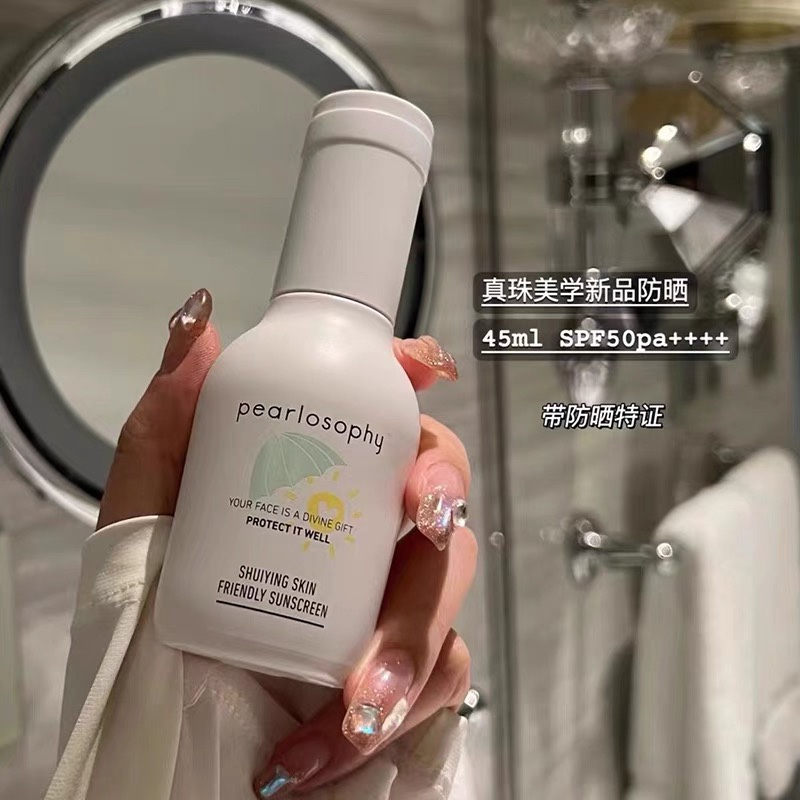 真珠美学防晒霜 spf50涂抹式防紫外线珍珠隔离乳保湿亲肤官方正品