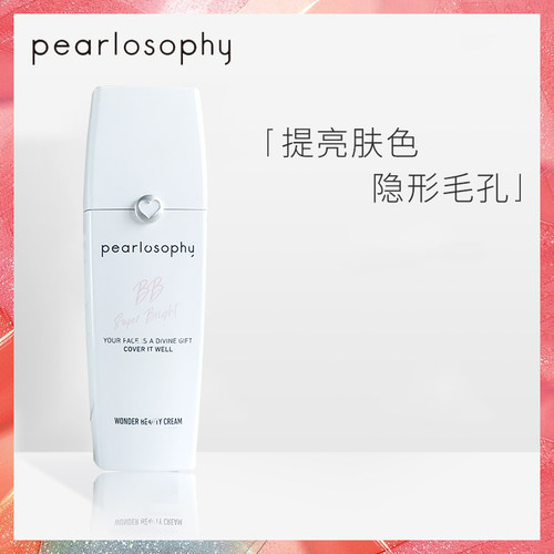 滚轮bb防晒霜旗舰正品隔离粉底
