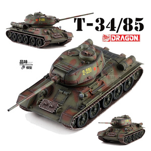 威龙成品 63167 1/72 苏联T-34/85坦克模型 T34后期型 东线1944