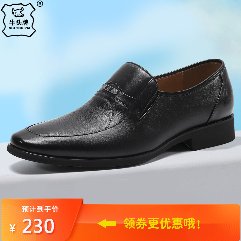 牛头牌上海男士套脚商务风德比鞋