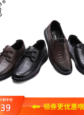 牛头牌男鞋春秋新款软牛皮轻盈舒适商务休闲乐福皮鞋男士19132&3
