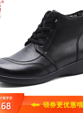 花牌女鞋冬季新款真皮加绒保暖休闲短筒平底时装靴子女短靴89281