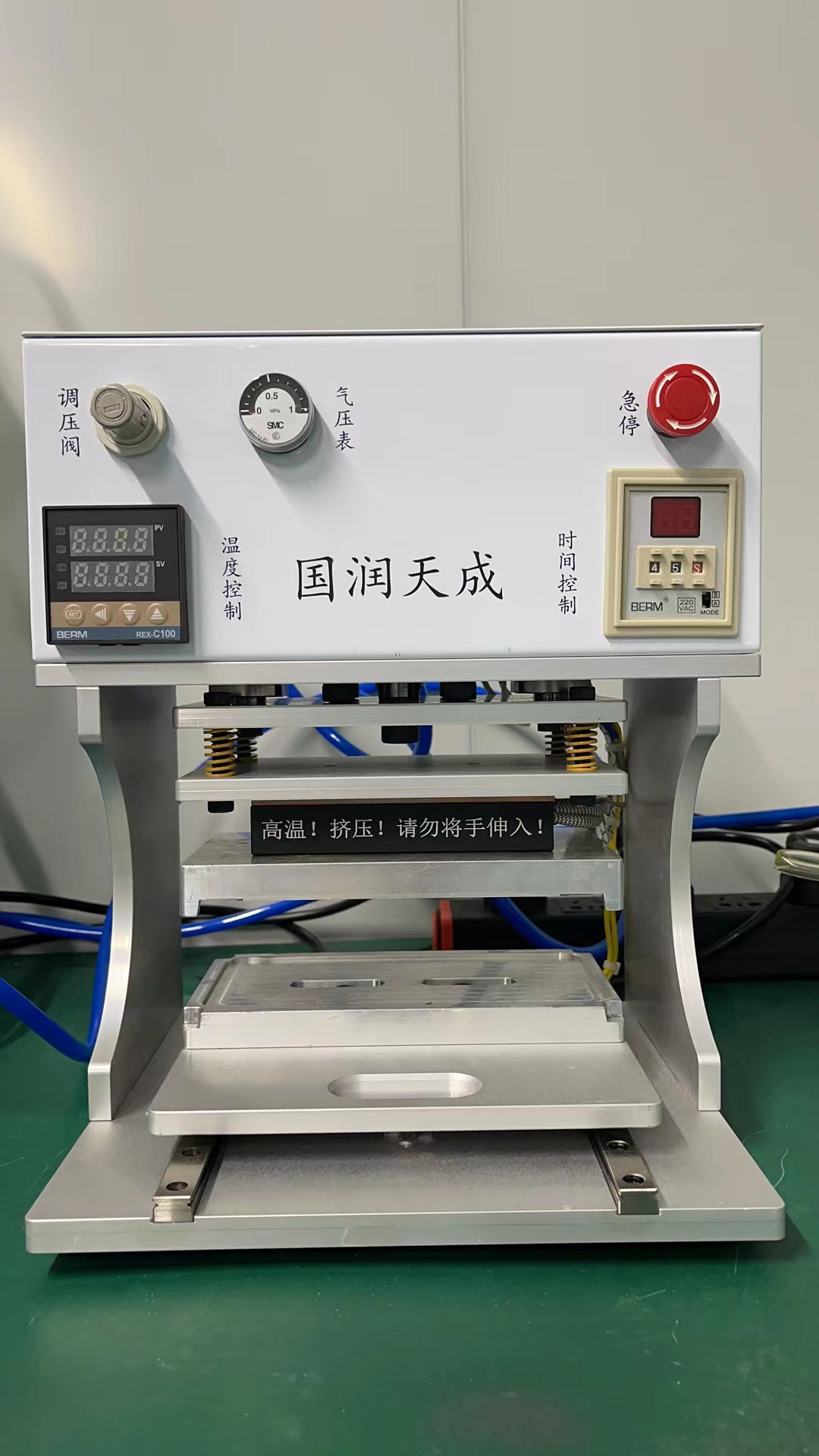 国润天成苹果压合单双工位