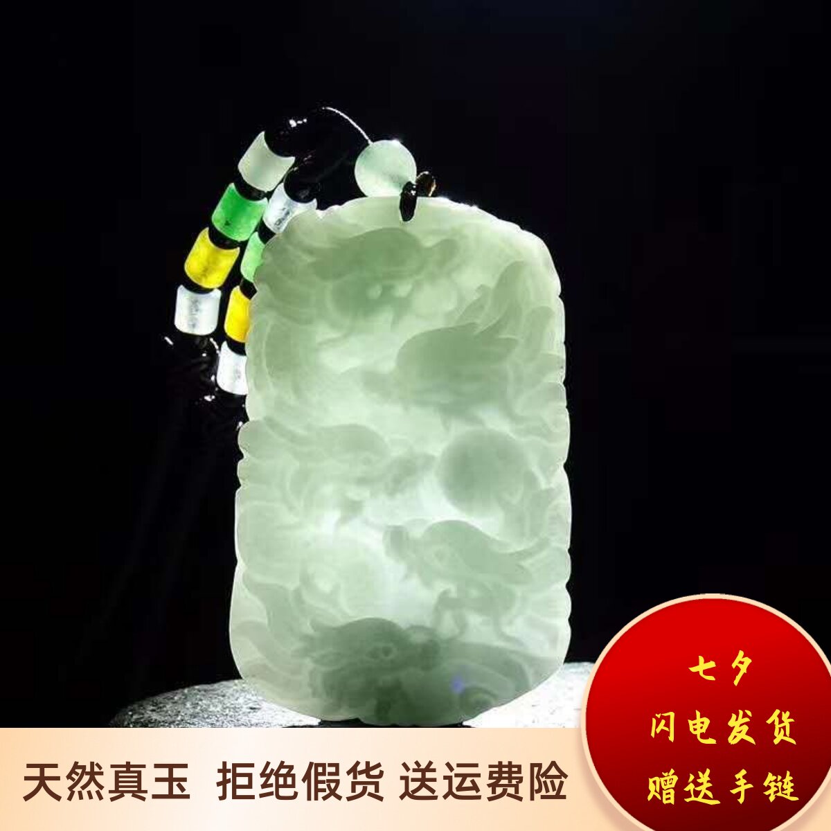 心玉行天然翡翠A货九龙护主吊坠观音双面玉佩情侣款圆牌项链挂件
