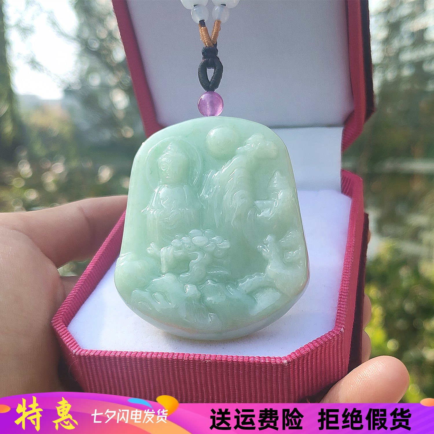心玉行翡翠山水观音吊坠男女项链