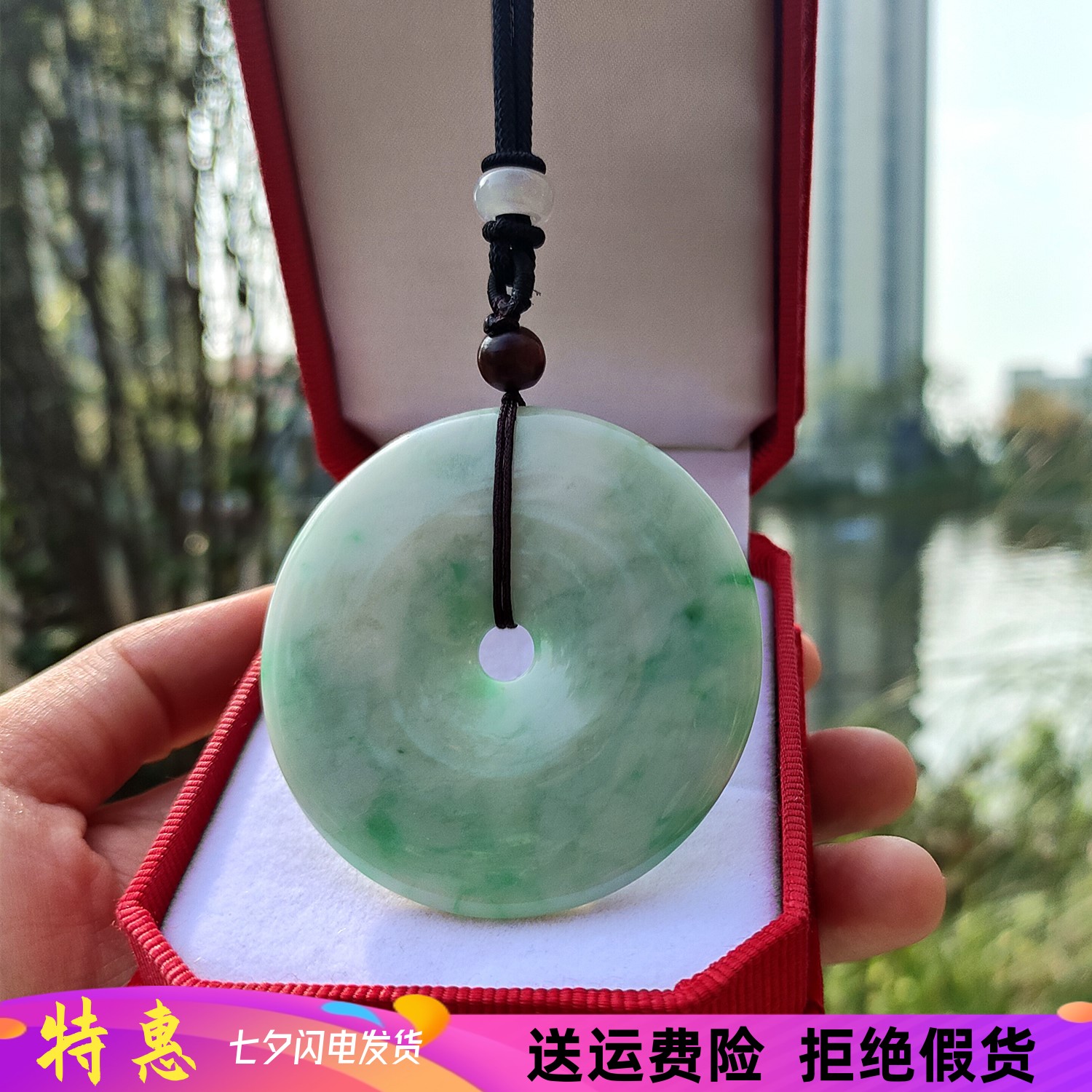天然翡翠A平安扣吊坠淡绿男女款