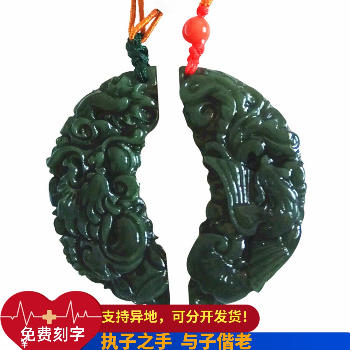 龙凤情侣项链刻字带证书和田青玉