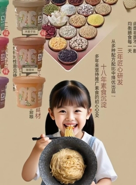 纯素食:壮面素宇宙桶面FD冻干调料包蔬菜速食汤料直接泡简单方便