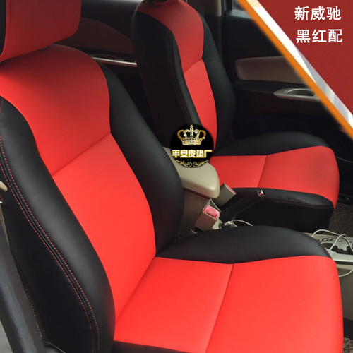 雷凌卡罗拉RAV4凯美瑞汉兰达锐志全车包真皮 汽车座椅定制改装