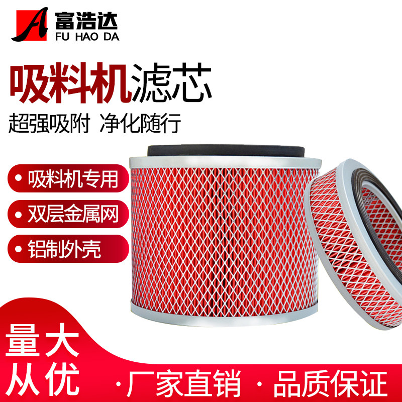 上料机滤芯干燥机过滤网300G700G800G吸料机配件非标订做,五金/工具,分离设备及耗材,淘宝优惠券,粉丝福利购,淘宝优惠卷