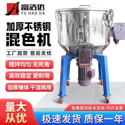 饲料搅拌机养殖场干湿两用塑料颗粒机立式加厚不锈钢拌料机混色机