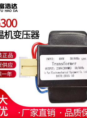 DG300模温机变压器上料机吸料机 800G 400V415V变230V300MA