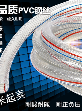 吸料机配件上料机钢丝胶管上料机吸管钢丝软管PVC管 内径38 51MM