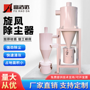 厂家直销干燥机旋风集尘器排风进风过滤器多功能聚尘器吸料机配件