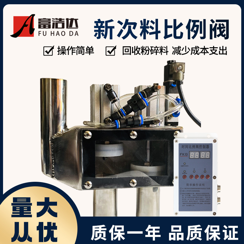 定制辅件配件配料吸料比例阀两料欧化厂家直销其他机电五金